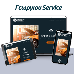 Γεωργίου Service | Ετοιμο Site για Συνεργείο
